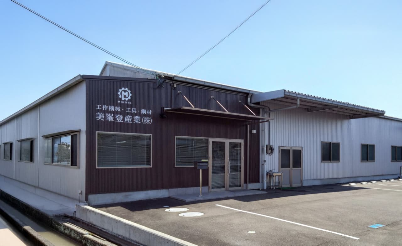 美峯登産業株式会社の外観